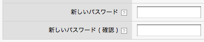 パスワード入力欄