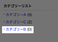 エントリーが登録されていないカテゴリーも表示
