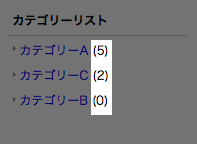各カテゴリーに登録されているエントリー数