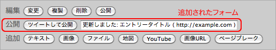 ツイート用フォーム