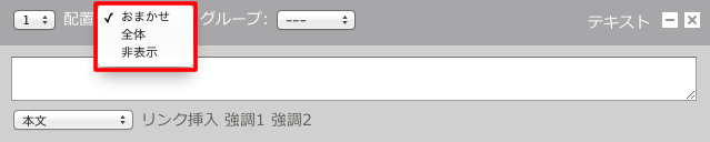 テキスト入力画面