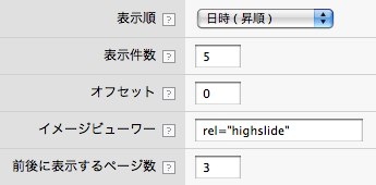 管理ページ上の設定イメージ