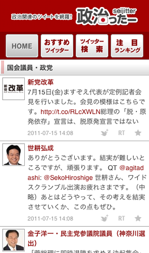 iPhone版