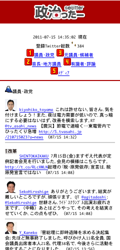 携帯版